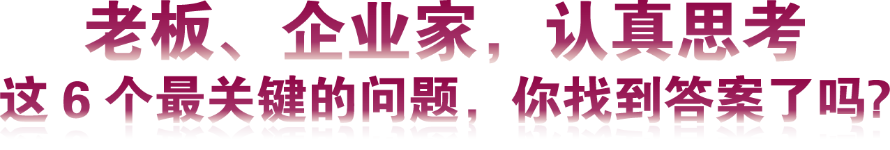 2026【马力乾开】易经商业应用大会—答案