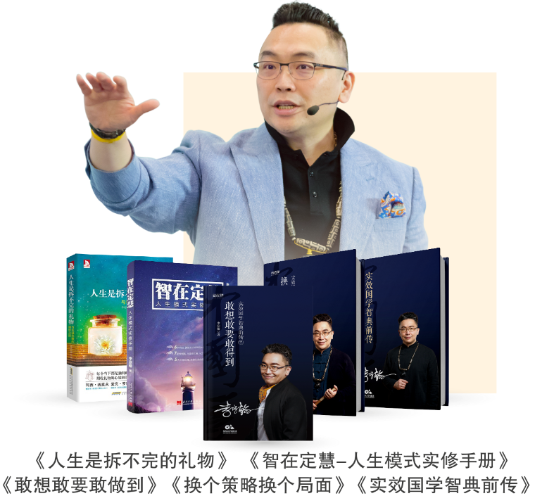 李淙翰老师 - 易经富有密码导师